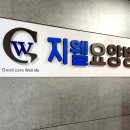 지웰요양병원 네이버블로그