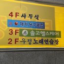 우정 노래연습장 이미지