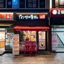명가옛날통닭거여점
