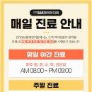 건대365행복한의원 이미지