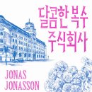 주식회사 봄봄 이미지