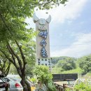 기산약수촌 이미지