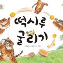 떡시루 이미지