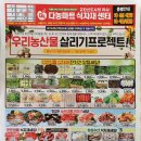 다농식자재센터 이미지