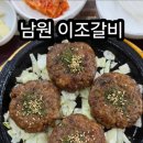 이조갈비 앞 주차장 네이버블로그