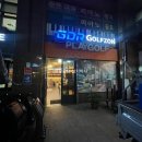 골프존파크 서초그린필드 | 대형 철거 현장 🚧 골프존 GDR 12대 철거 전문! (서초) 빈 공간을 위한 깔끔한 마무리!