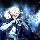 주식회사 리코 | 별을 품은 소드마스터, 모바일 액션 RPG게임 제작 예정 [2026.02.09]