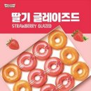 크리스피크림도넛 이미지