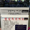 미남(美男) | 마곡족발 맛집 족발미남 마곡점 포장으로 즐긴 맛있는 반반족발 후기