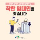 코로나19 착한 임대인 운동에 천안시 관내 203개 점포·41명 동참 이미지