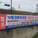 낙동강체육공원 어린이놀이터 이미지