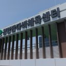 반다비체육센터 이미지