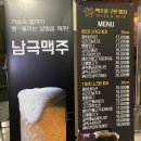 맥주를 구한 피자 만덕점 이미지