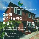 2024년 10월 13일 공동체 새소식 이미지