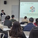 영등포구 신길5동주민센터 3층 프로그램실 | [민행24 / 영등포 재개발재건축 상담센터] 11월 정비사업 아카데미 후기