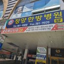 정양한방병원 이미지