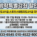 스포츠스태킹 지도사 이미지
