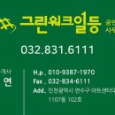 송도황금공인중개사사무소 네이버블로그