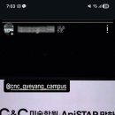 씨앤씨7관학원
