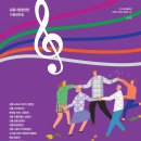 강릉시립합창단 기획연주회 이미지