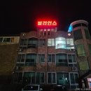 빌리언스펜션 이미지