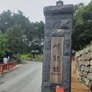 서10-408 | [대천 죽도 상화원] - 가족여행 추천 1시간~1시간 반 산책 코스 후기