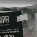 고속떡방앗간 이미지