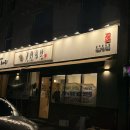 호구의족발보쌈(양주점) | 양주 옥정 귀한족발 굴보쌈 후기 / 재방문 의사 있음