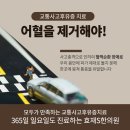 효재한의원 이미지