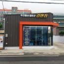 우리동네 정비사 김반장 이미지