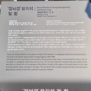정뇌경 묘지석 및 함 | 경기광주역사인물 정뇌경