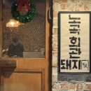 성남4길 1, (성남동) 이미지