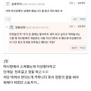 오늘 로스트아크 인벤에서 난리난 스토킹 살인예고 이미지