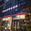 세븐일레븐 수원영통2호점 | [망포역 술집] 이가네 양꼬치 영통 2호점/ 이미 인증된 내돈내산 맛집 후기