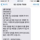 더샘롯데백화점