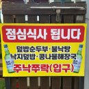 시청지하철역 7번 출구 맞은편 | [부산 시청 밥집 ] 연산동 시청역 맛집 홍진숙 낙지세상 점심 저녁 식사 가능