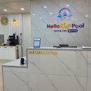 헬로키즈풀 이미지