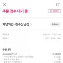 굽네치킨 분평점 이미지