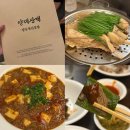 양대로 | 군자역 수육 맛집 양대산맥 부드러운 양갈비 수육 후기 (콜키지 프리)