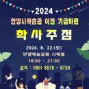 학사주점 이미지
