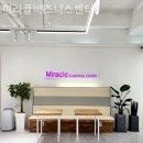 미라클 센타