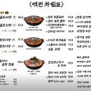 역전포장마차종각