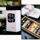 더행복떡