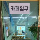 거산카페