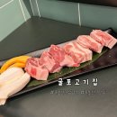 삼산동 462-4 유림프라자 앞 | [굴포고기집] 인천 삼산동 굴포천역 두툼한 고기집