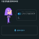 한창슈퍼 | 본격 일본어 배우기_듀오링고 / 일주일 슈퍼 무료체험 후기