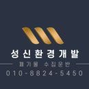 성신공업사 네이버블로그