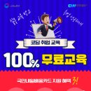 DW아카데미학원