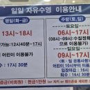 기장생활체육센터 | [부산_해운대]원정수영_해운대 생활체육센터_자유수영후기