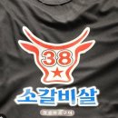 38소갈비살 | 부천역 소갈비살 맛집｜38소갈비살 1관 본점 솔직 후기 (부천 고기집 추천)